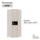 Угловой Шкаф Сити 5