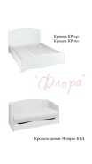 Кровать "Флора" 140
