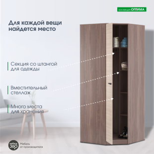Угловой шкаф "Оптима" фото 2764